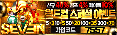 세븐 이벤트 May 2026